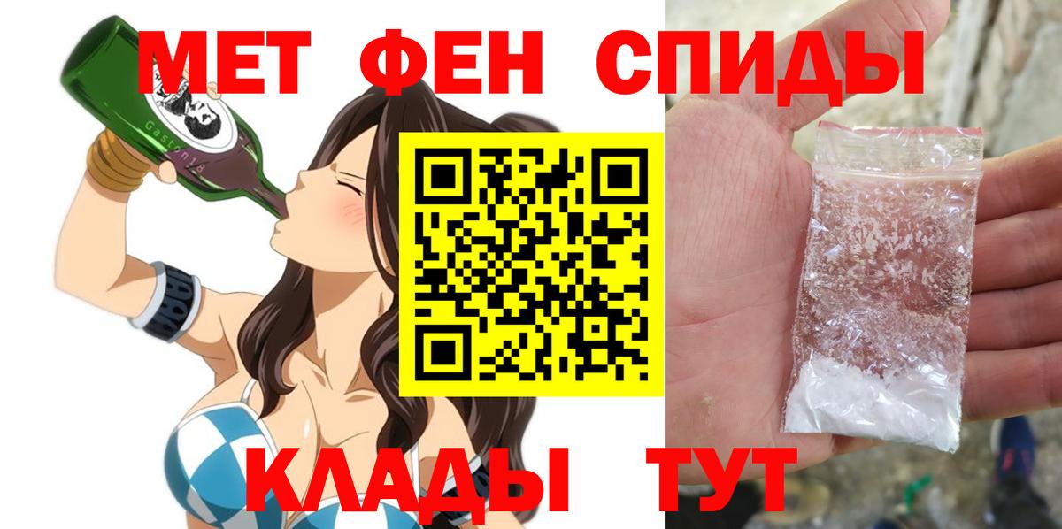 АМФЕТАМИН  АМФЕТАМИН 98%  Вход с VPN  Тихорецк 