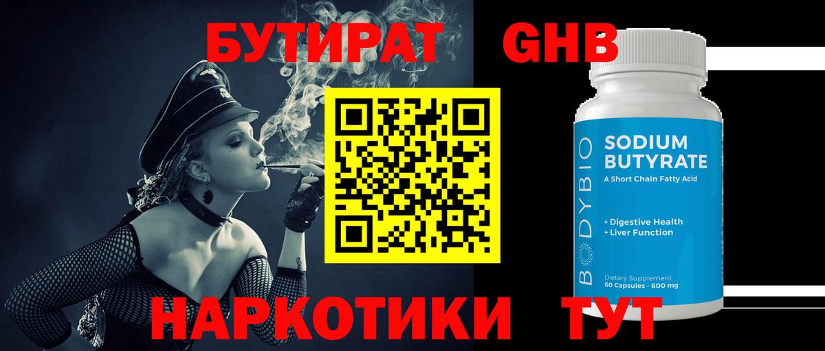БУТИРАТ оксана Тихорецк