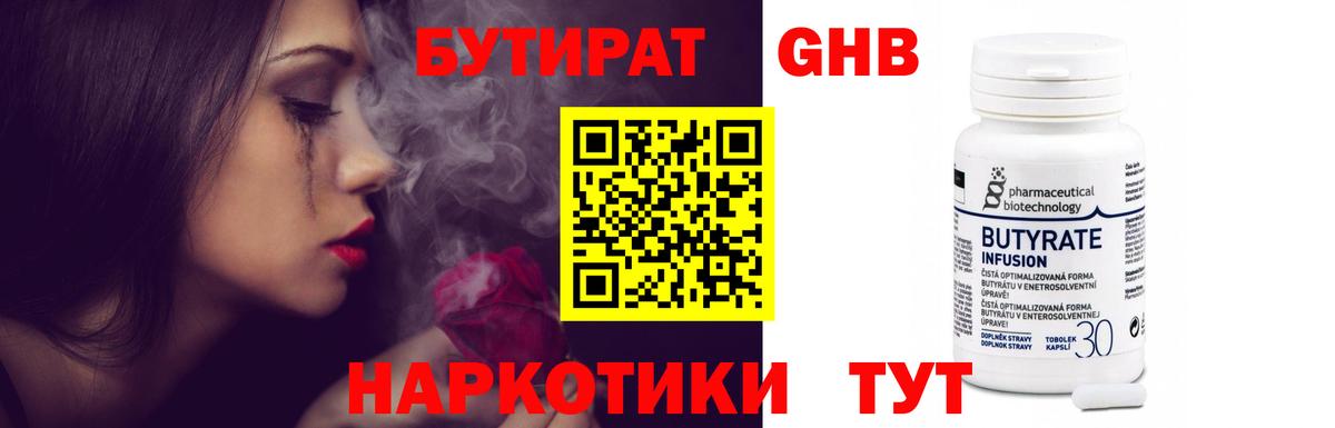 Тихорецк  Бутират BDO  Вход с VPN 