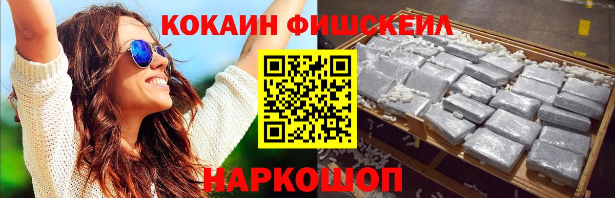 Тихорецк  COCAIN 97%  Cocaine  COCAIN Перу  Вход с VPN 