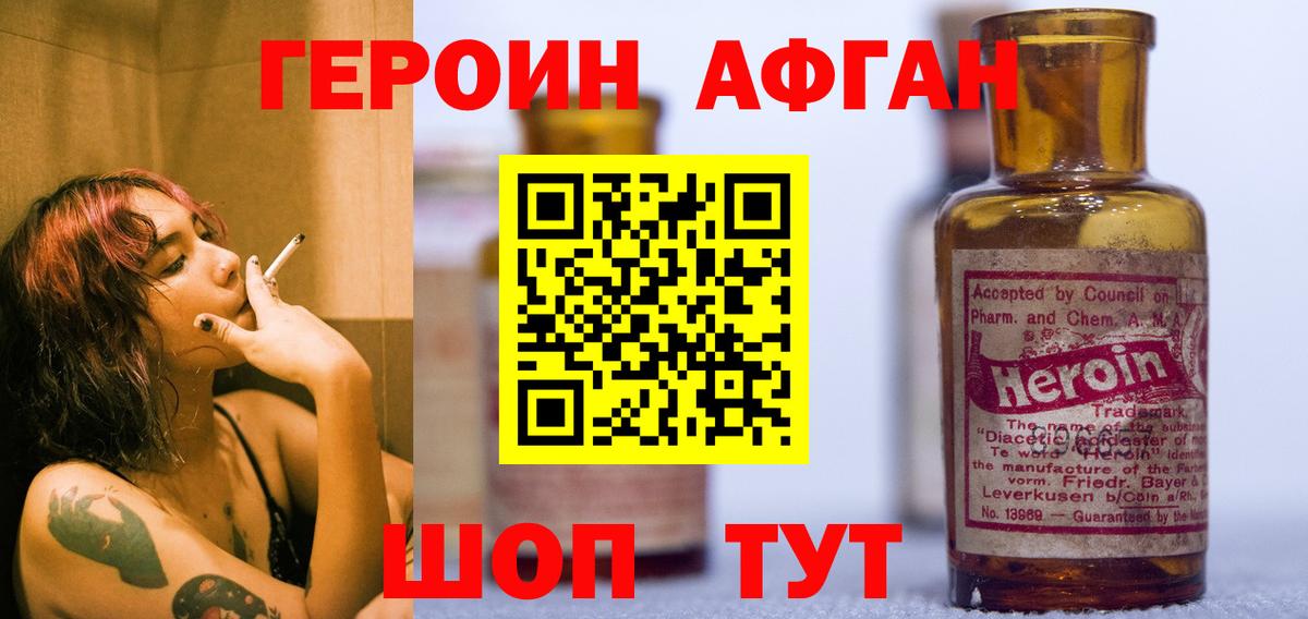 Героин гречка Тихорецк