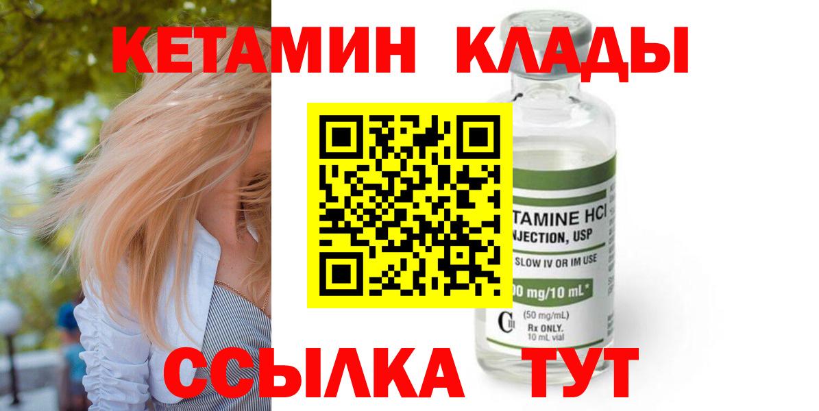 Кетамин ketamine Тихорецк