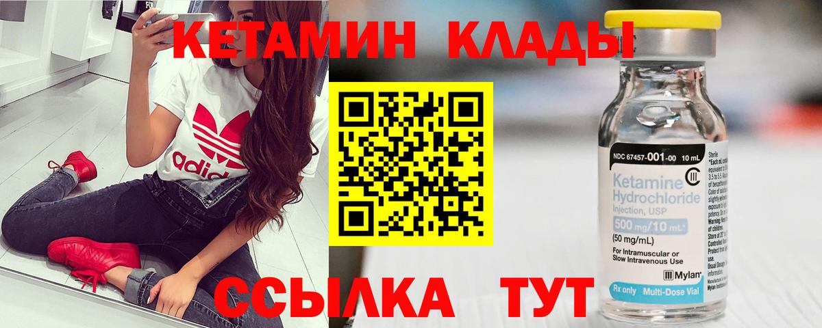 Кетамин VHQ  Вход с VPN  Тихорецк 