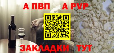 а пвп мука Наро-Фоминск