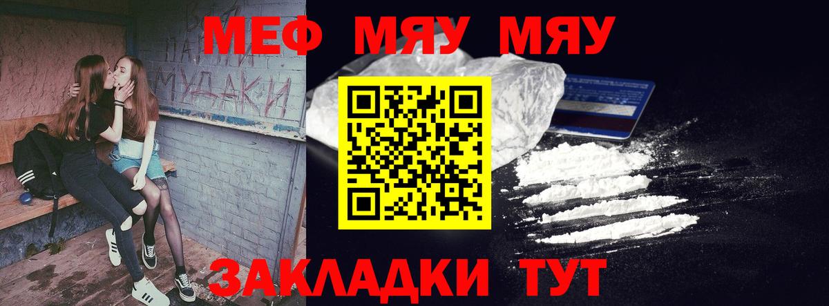 Тихорецк  Мефедрон  Меф мяу мяу  Вход с VPN  гидра онион  МЕФ VHQ 