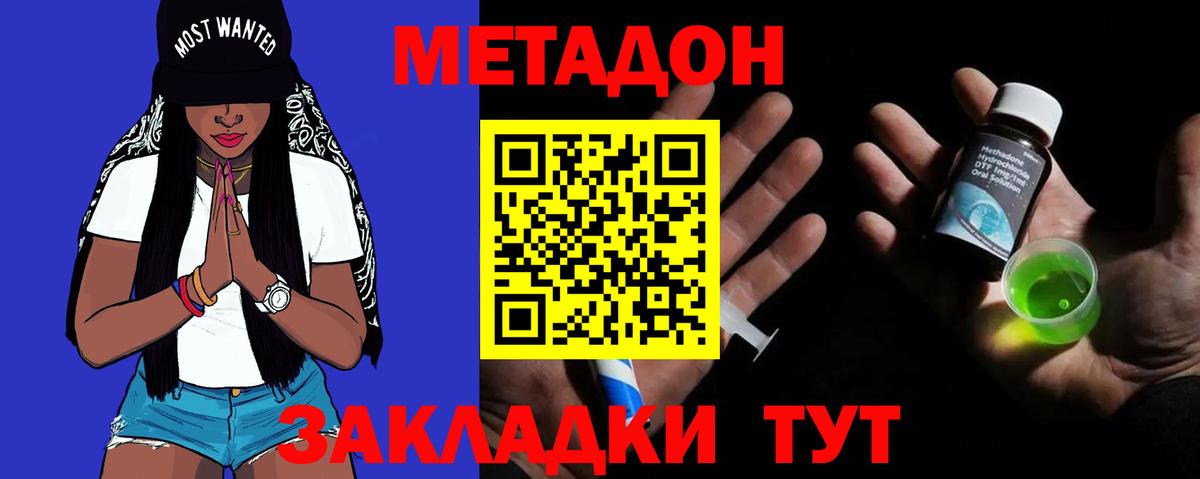 Метадон кристалл  Вход с VPN  omg сайт  Метадон VHQ  Тихорецк 