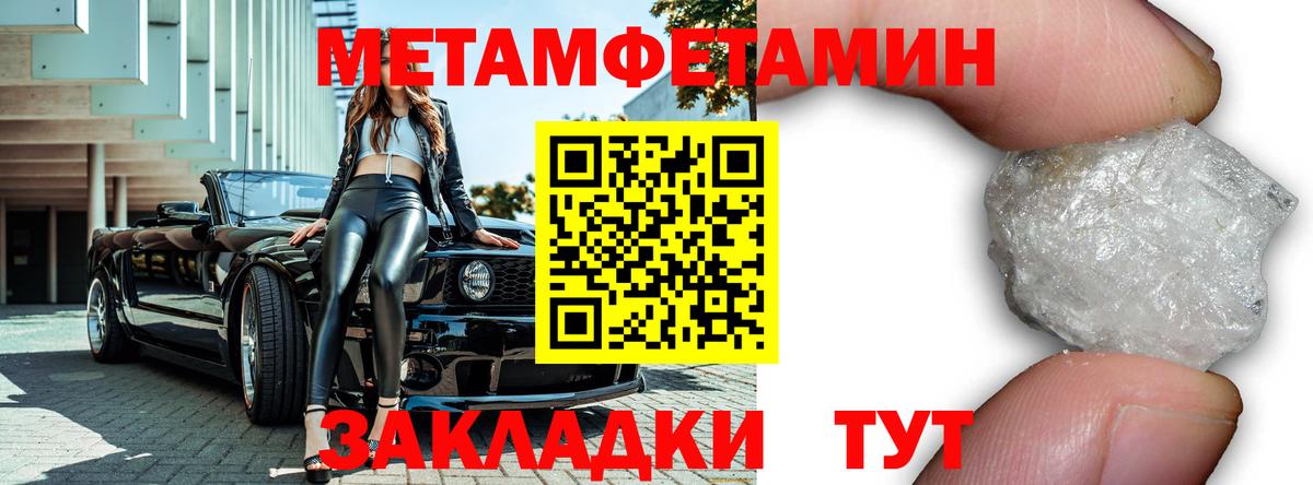 Метамфетамин винт Тихорецк