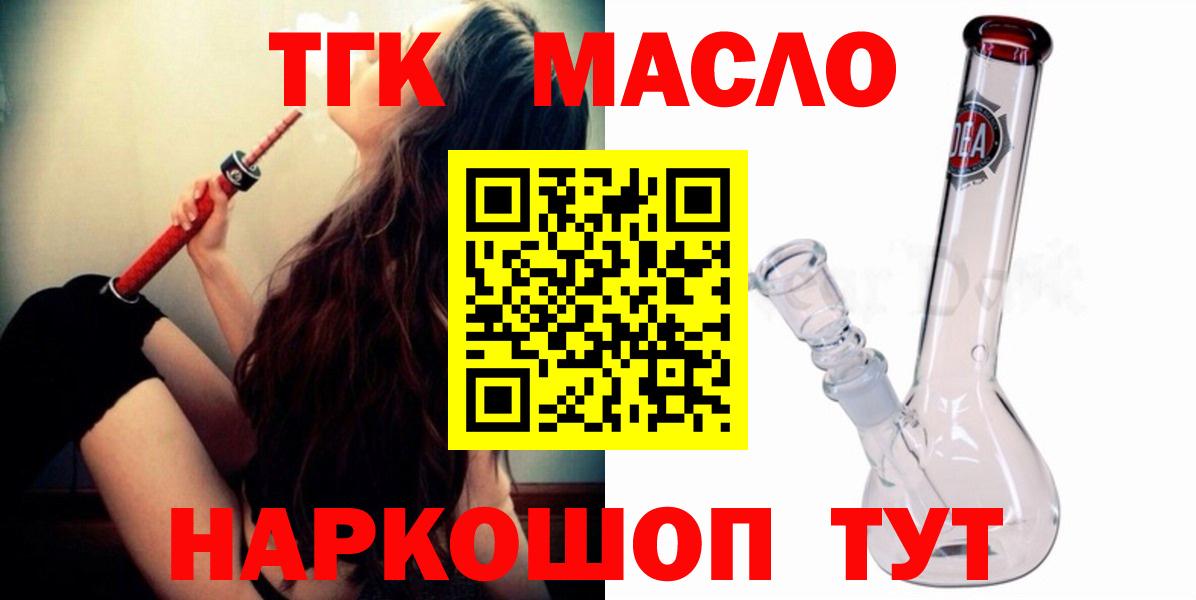 ТГК концентрат Тихорецк