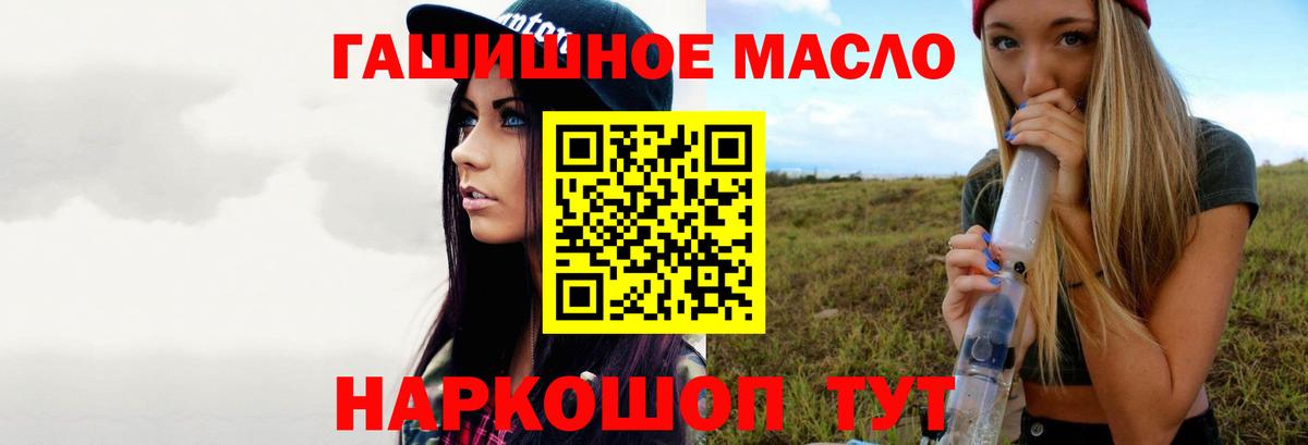ТГК THC oil  Дистиллят ТГК вейп  Тихорецк  Вход с VPN 
