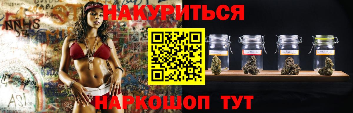 Марихуана план Тихорецк